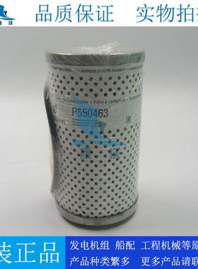 原装唐纳森柴油滤芯P550463适配底特律柴滤23514049粗滤23529664