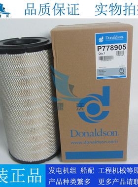 唐纳森空气滤芯X770879 P778905 P778906适用EC210B空滤11110175