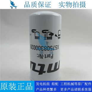 原厂燃油滤芯X57508300028奔驰12V1600G80F柴油发电机组柴油滤清