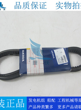 沃尔沃TAD532GE发动机皮带20592177柴油发电机组配件皮带01182054