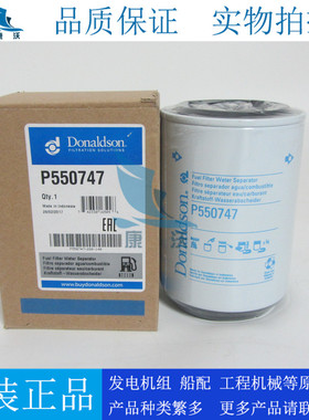 原厂唐纳森P550747对应11LB-20310适用现代R225-7挖掘机油水分离