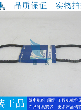 原厂帕金斯零配件2506A威尔信柴油发电机组充电发电机皮带CH11202