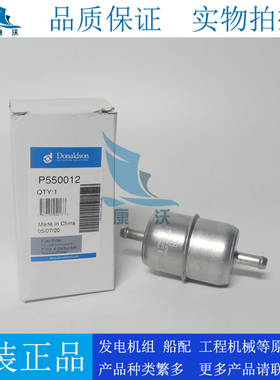 原装唐纳森燃油滤芯P550012柴油发电机组柴滤700721836 50478800