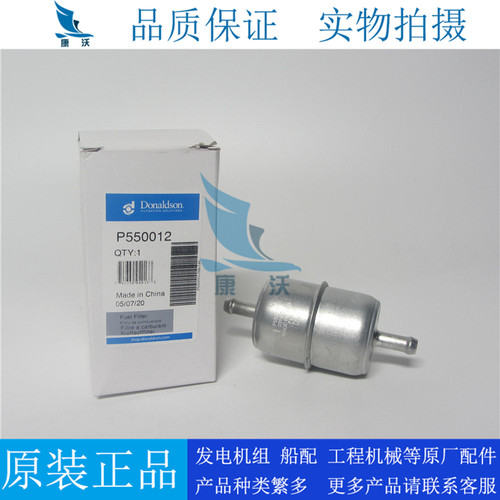 唐纳森燃油滤芯P550012