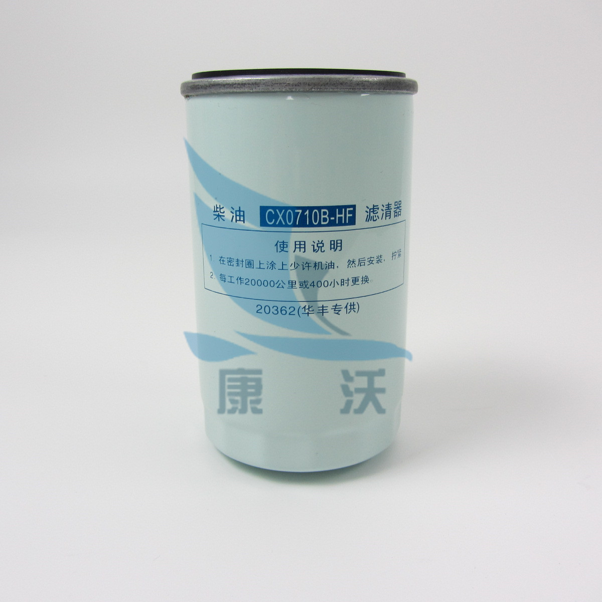 原厂华丰柴滤CX0710B-HF