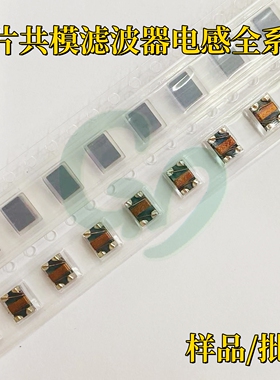 台庆WCM4532F2SF-121T30贴片绕线共模扼流圈电感4532/1812 120R