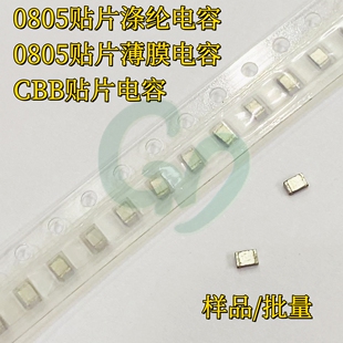 日本ECHU1H221JX5贴片CBB涤纶薄膜电容0805 220pF 50V