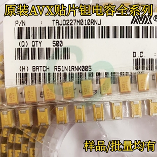 原装全新TAJE106K050RNJ贴片钽电容7343/2917 10uF±10% 50V E型