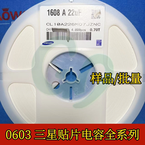 整盘CL10B105KB8NQNC贴片陶瓷电容0603 1uF ±10% 50V X7R 三星
