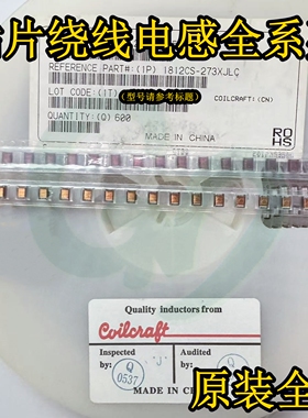原装全新1812CS-123XJRC/XJLC贴片绕线电感1812 4532 12uH 180mA