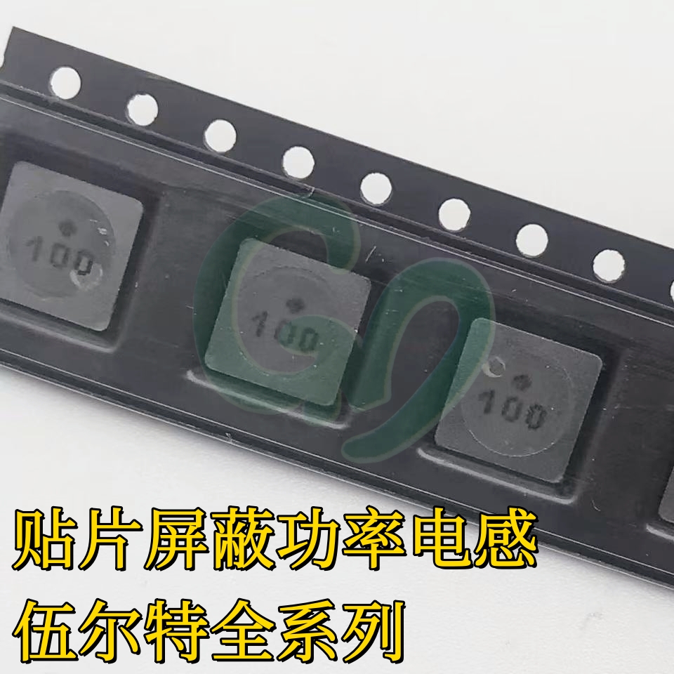 伍尔特744062120贴片磁屏蔽功率电感7*7*2/2727 12uH 1.43A