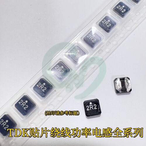 VLCF5028T-101MR33-2贴片绕线屏蔽功率电感5*5*2.8mm 100uH 0.33A