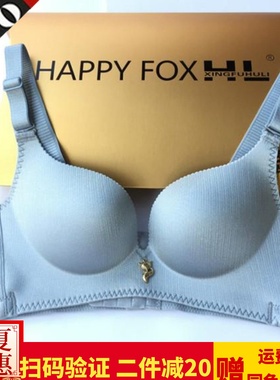 正品幸福狐狸内衣旗舰店金狐狸光面无钢圈聚拢无痕文胸上托加厚薄