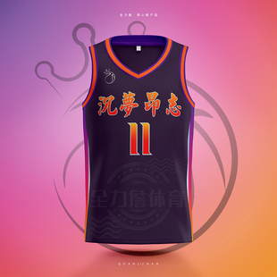 全力詹霞光紫篮球服AU球衣刺绣定制DIY美式渐变太阳大学团购比赛