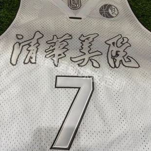 【银灰白】高端刺绣球衣定制篮球服套装定制网眼布料比赛球衣团购