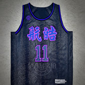 全力詹黑紫色蛇纹刺绣球衣定制篮球服大学生比赛团购DIY网眼号码