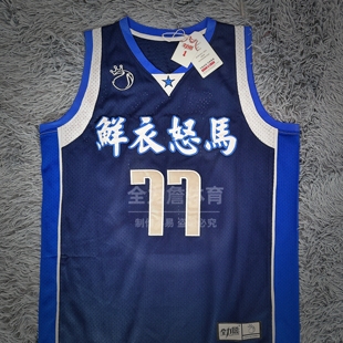 刺绣篮球服全力詹高端定制密绣球衣达拉斯蓝色美式男女比赛服DIY