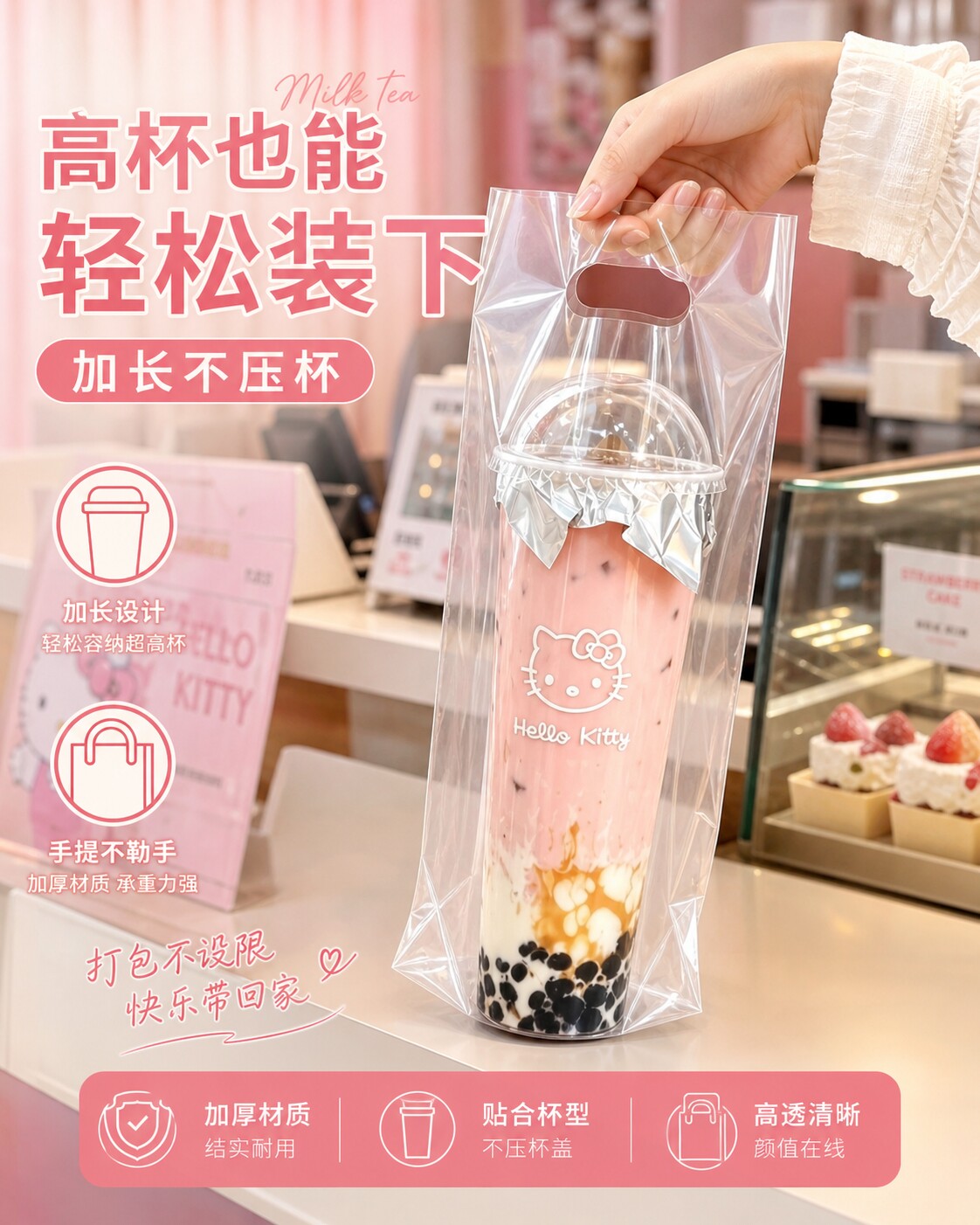 超长杯1000ml打包袋高杯袋专用打包袋网红超长杯袋子网红杯袋子