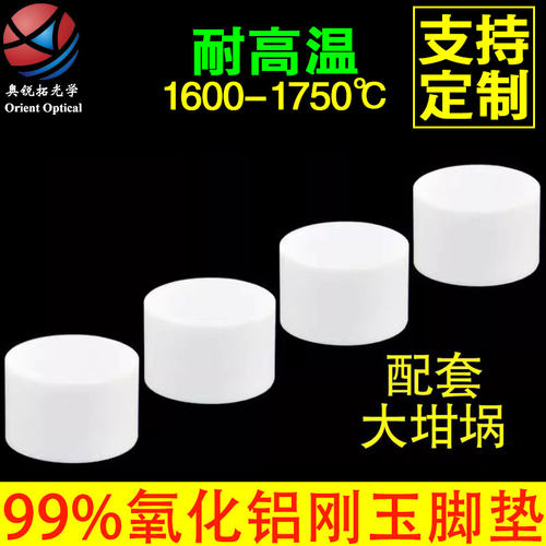 刚玉垫脚防炸裂耐高温