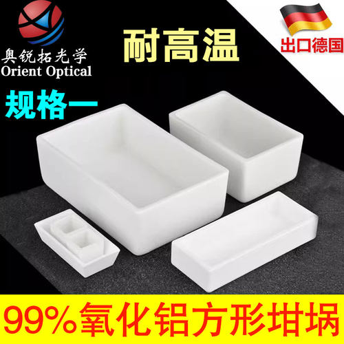 刚玉方舟氧化铝耐高温