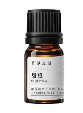 PVM香氛之谜甜橙精油正品
