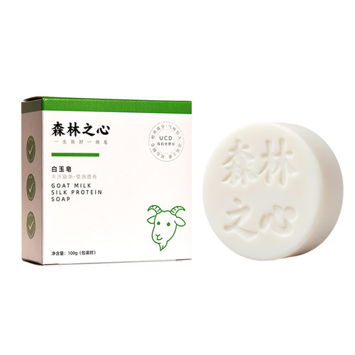 UCD森林之心白玉皂羊奶皂
