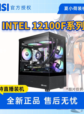 夏小荷推荐办公12100F/H610/3050/7650GRE/6500XT