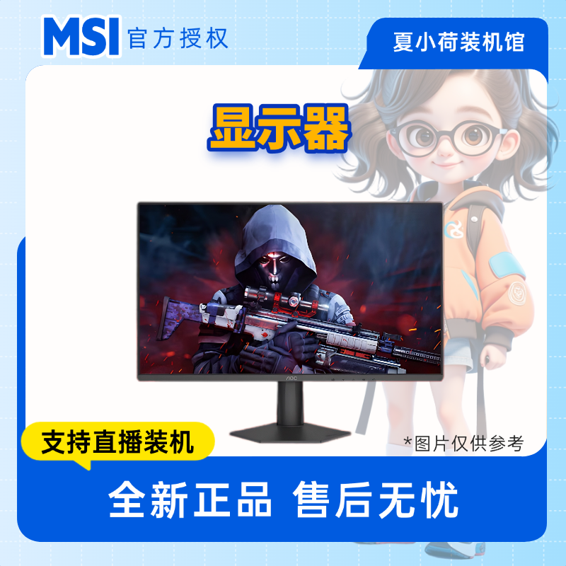 显示器家用14427游戏