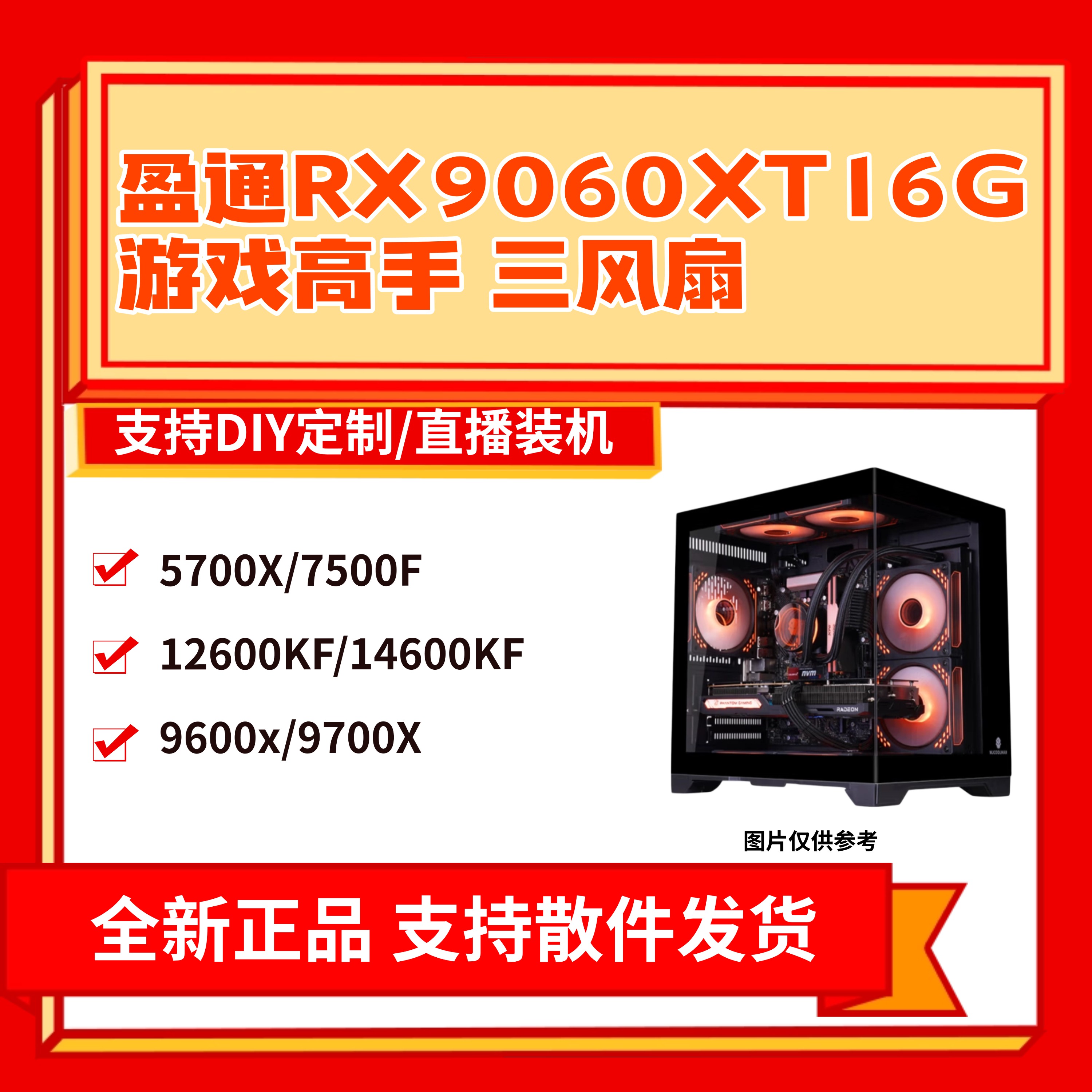 9600XT16G三风扇玩游戏三角洲