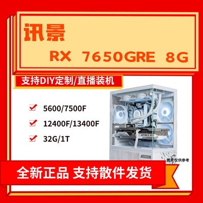 RX76508G新品显卡海景房