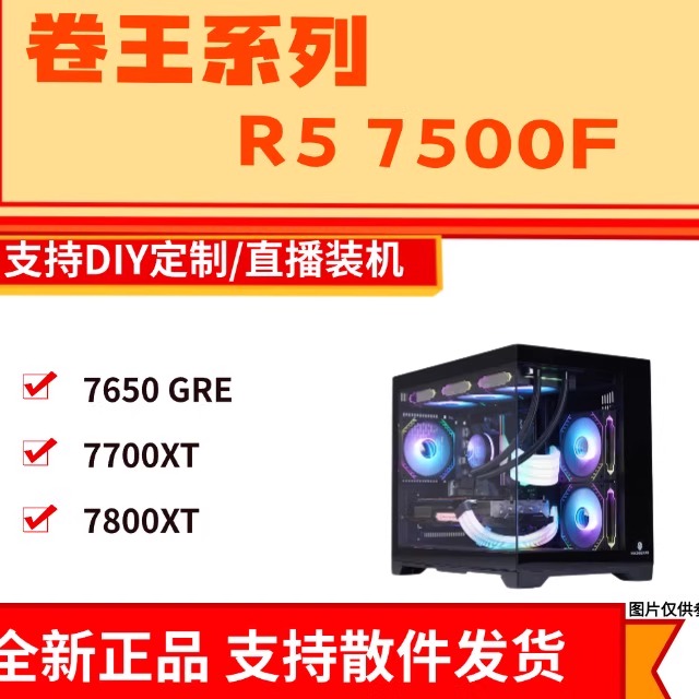 7500Fb650m海景房1T固态