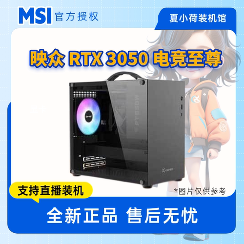 电竞RTX3050/Ultra 225F/230F/12100F/12400F/14100F/5500/5600