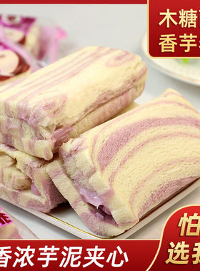 木糖醇香芋卷蛋糕点心糖友专用无糖精食品糖友代餐中老年零食