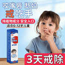 南京同仁堂苦甲水防咬嘴唇婴儿戒吃手断奶母乳黄连苦瓜辣椒水神器