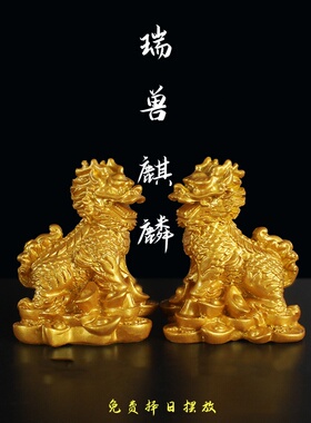 黄铜色护宝财富麒麟摆件一对振宅招财家居办公祈福麒麟装饰品礼物