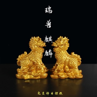 饰品礼物 黄铜色护宝财富麒麟摆件一对振宅招财家居办公祈福麒麟装