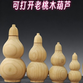 精雕老桃木开口加塞空心葫芦摆件实木雕刻木质福禄客厅玄关摆挂件