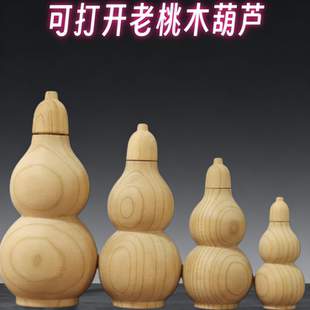 精雕老桃木开口加塞空心葫芦摆件实木雕刻木质福禄客厅玄关摆挂件