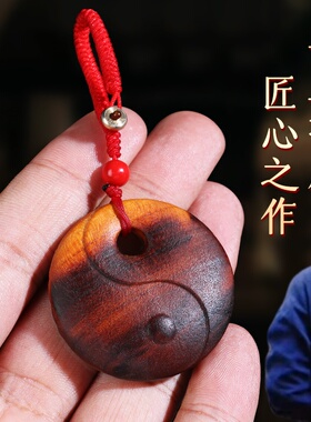 雷击桃木随身平安扣挂件宝宝男女婴儿童款钥匙扣佩戴太极八卦吊坠