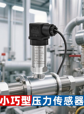 工业级自动化压力传感器