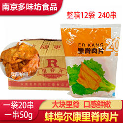 尔康里脊肉片240串鸡胸肉串手抓饼铁板油炸串烧烤串食材整箱批发
