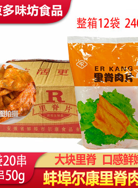 尔康里脊肉整箱批发商用正品货源