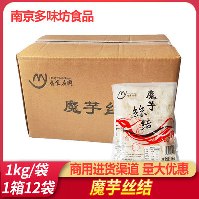 魔芋丝结  火锅麻辣烫关东煮商用食材烧炒涮火锅煲汤魔芋粉结速食