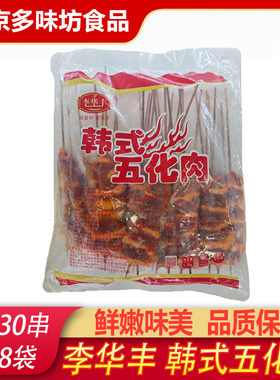 李华丰韩式五化肉卤菜鸭肉串餐饮空气炸锅食材小吃食材半成品油炸