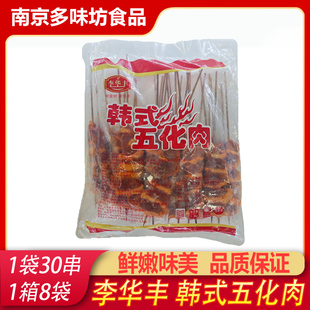 李华丰韩式五化肉卤菜鸭肉串餐饮空气炸锅食材小吃食材半成品油炸