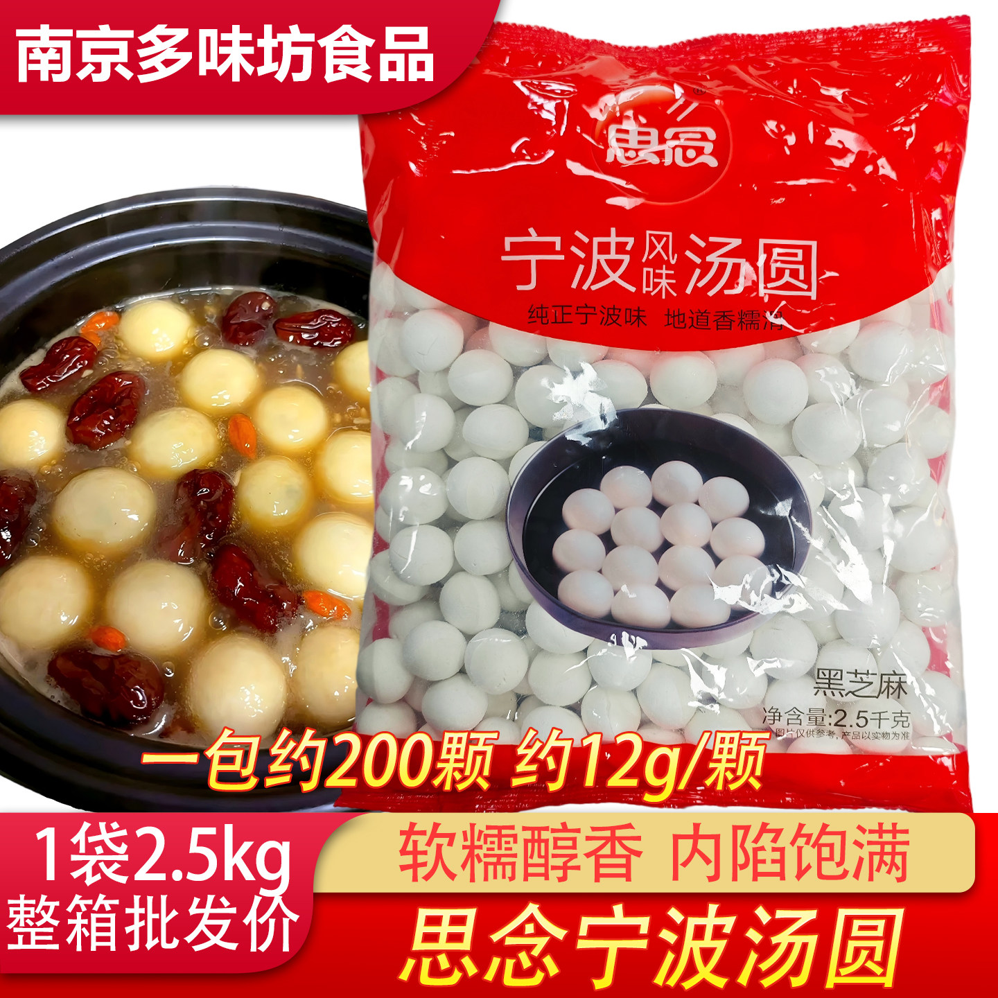 思念黑芝麻汤圆2.5kg宁波汤圆元宵节汤圆小吃速食早餐夜宵批发,粮油调味/速食/干货/烘焙,汤圆/元宵,淘宝优惠券,粉丝福利购,淘宝优惠卷
