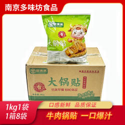 誉满满大锅贴牛肉锅贴速冻半成品早餐速食懒人方便速食牛肉大葱味