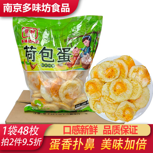 荷包蛋冷冻新鲜口感好预制煎蛋