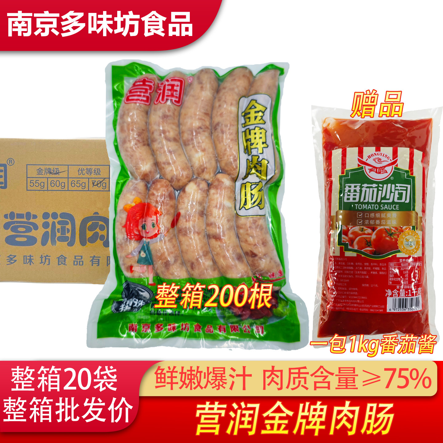 营润肉肠金牌级真空包装大肉肠烧烤微波便利店烤肠空气炸锅香肠
