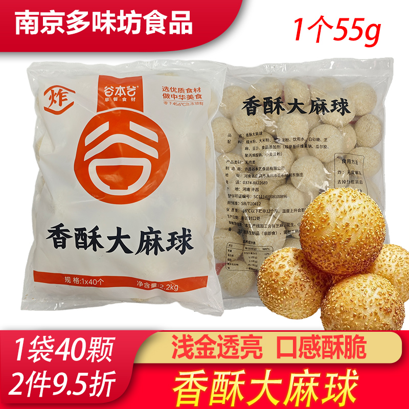 大芝麻球麻球芝麻酥球批发油炸